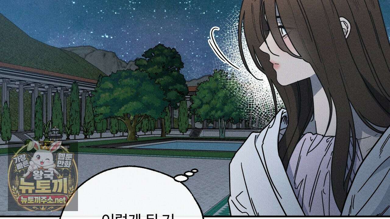 사랑은 달이 뜬 밤 찾아온다 7화 72