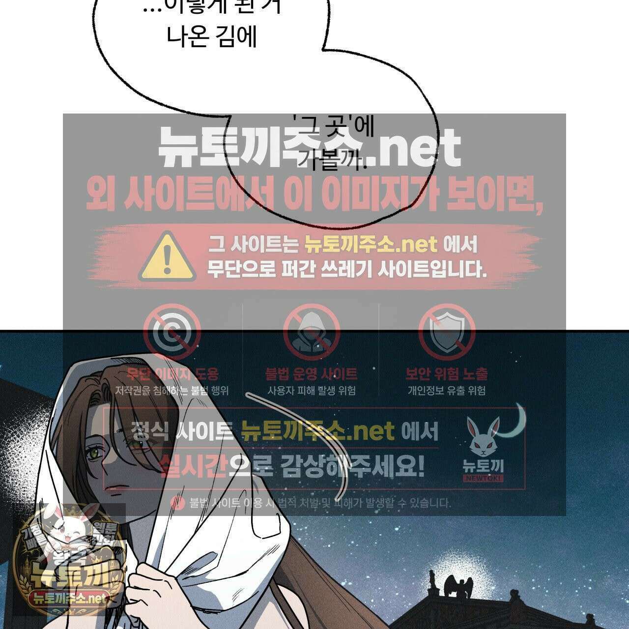 사랑은 달이 뜬 밤 찾아온다 7화 73