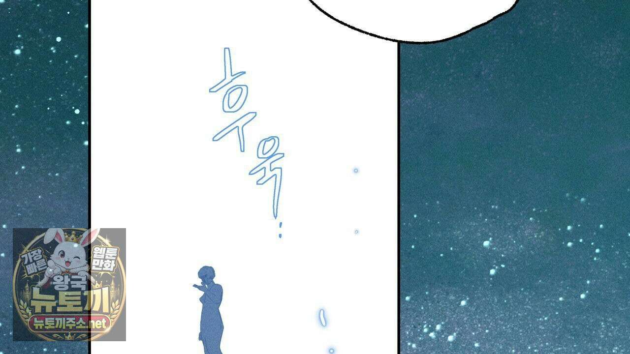 사랑은 달이 뜬 밤 찾아온다 7화 80