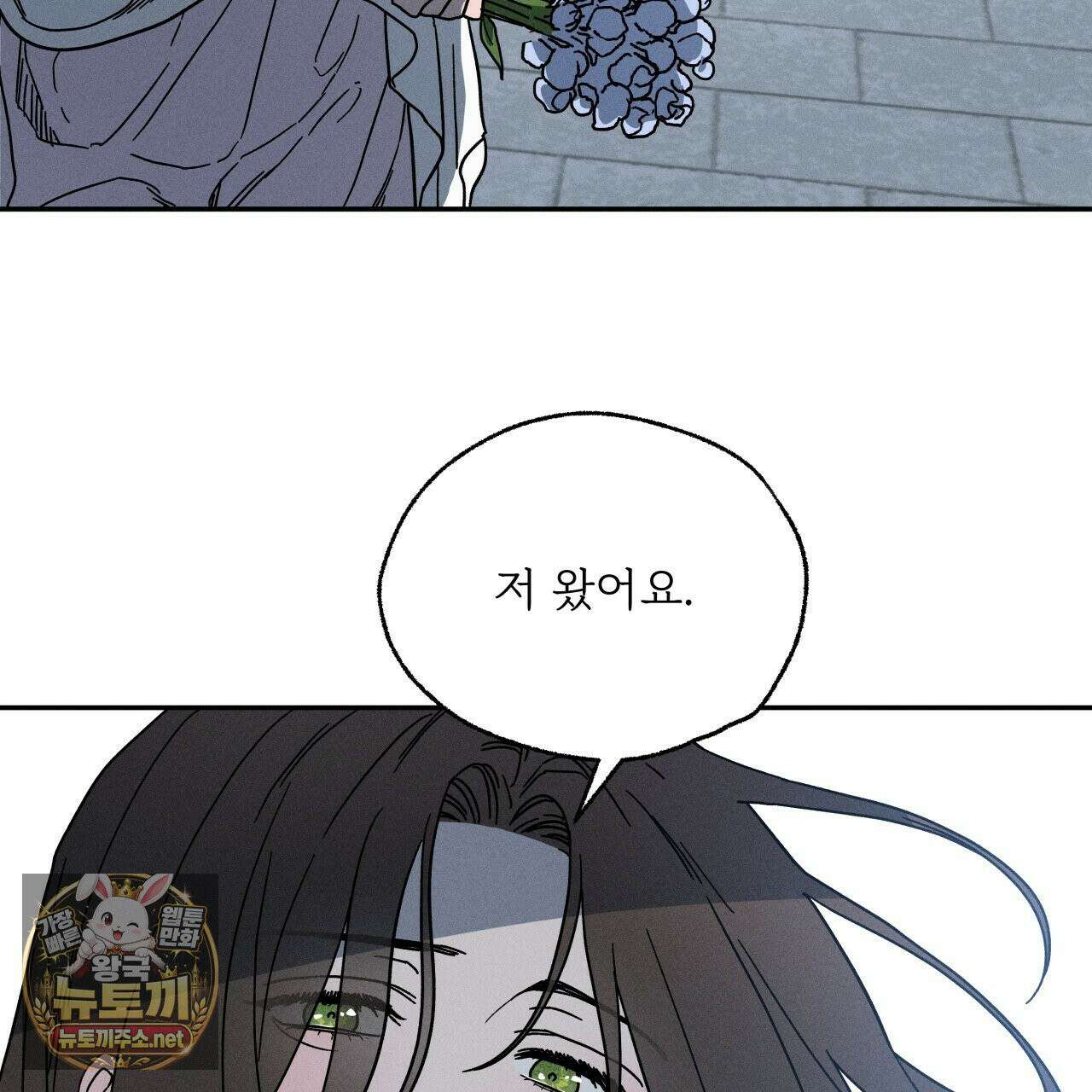 사랑은 달이 뜬 밤 찾아온다 7화 87