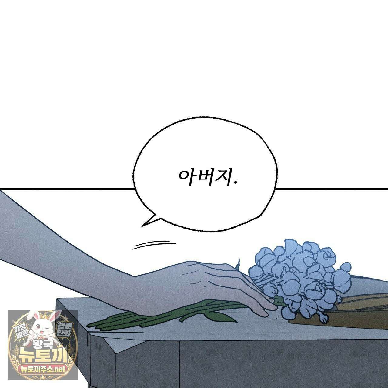 사랑은 달이 뜬 밤 찾아온다 7화 89