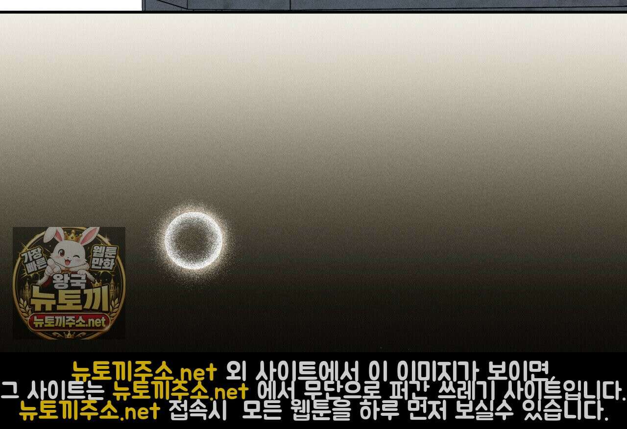 사랑은 달이 뜬 밤 찾아온다 7화 90