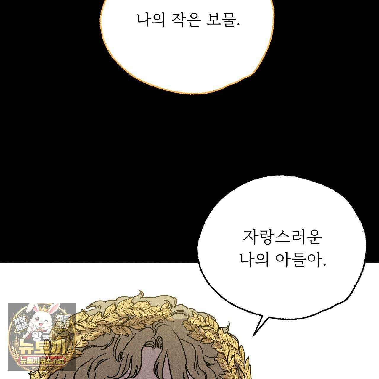 사랑은 달이 뜬 밤 찾아온다 7화 93