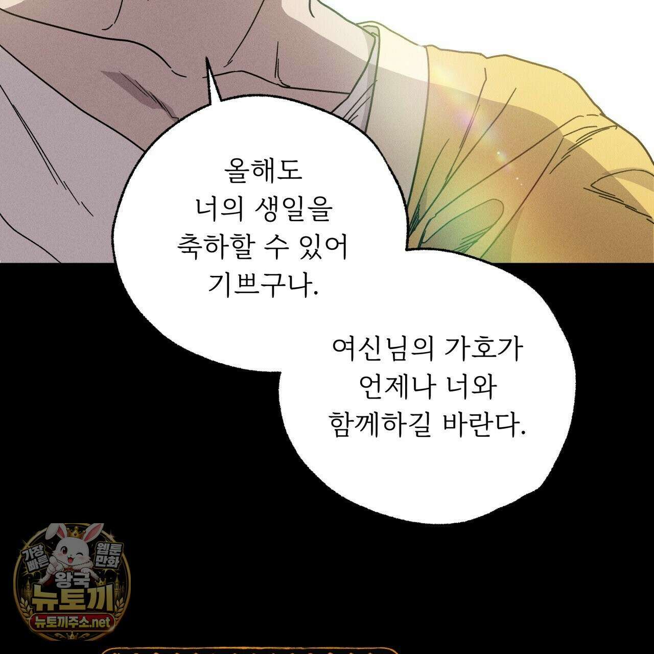 사랑은 달이 뜬 밤 찾아온다 7화 95