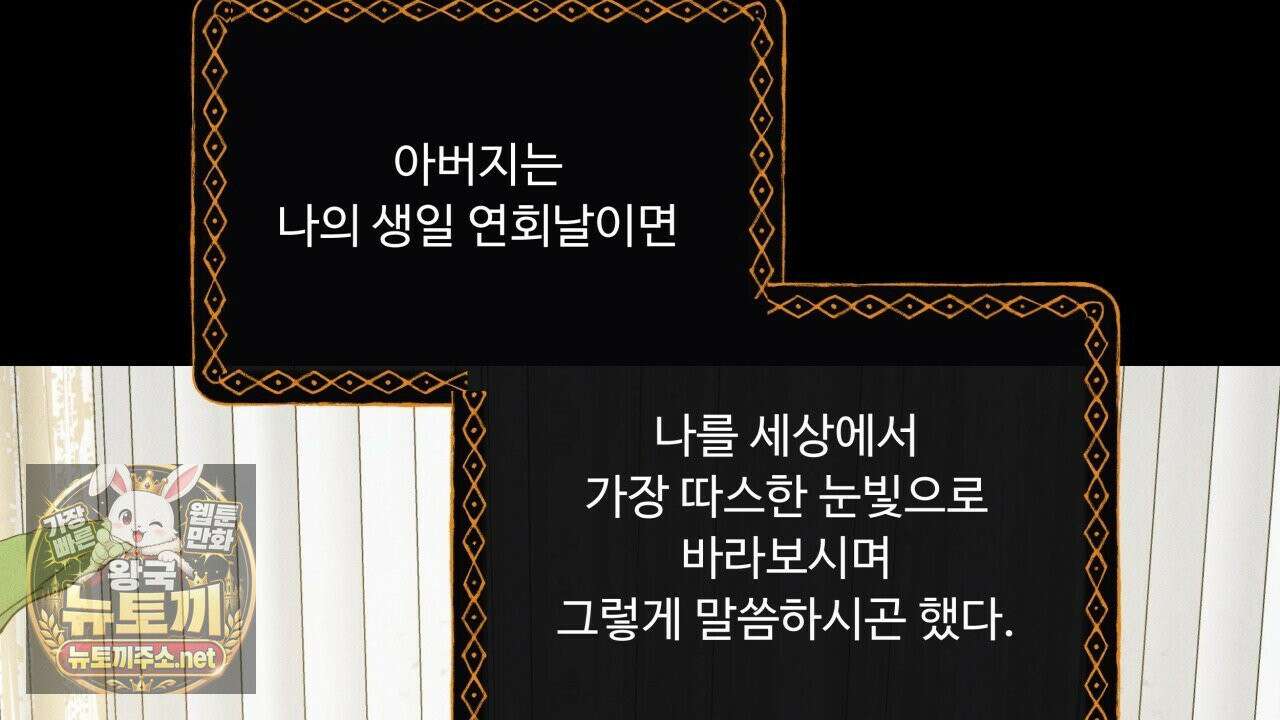 사랑은 달이 뜬 밤 찾아온다 7화 96