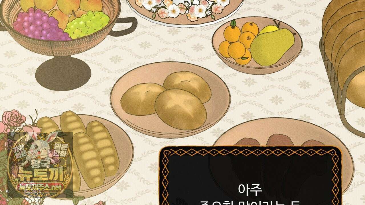 사랑은 달이 뜬 밤 찾아온다 7화 98