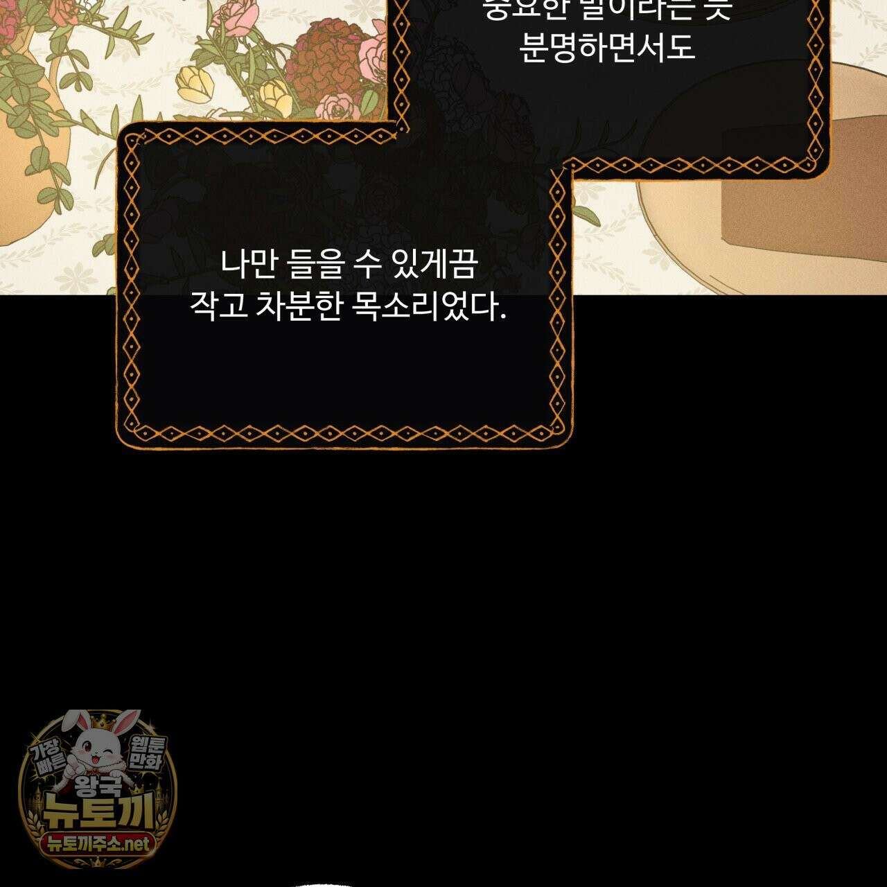 사랑은 달이 뜬 밤 찾아온다 7화 99