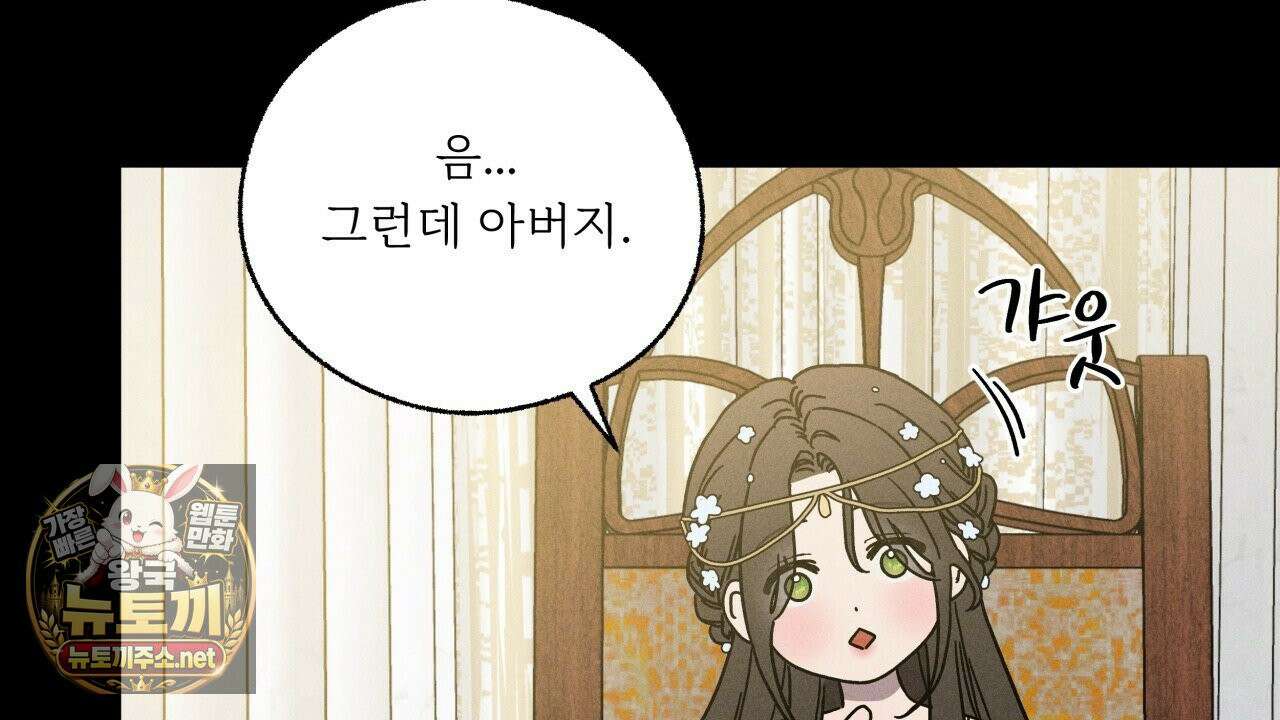 사랑은 달이 뜬 밤 찾아온다 7화 100