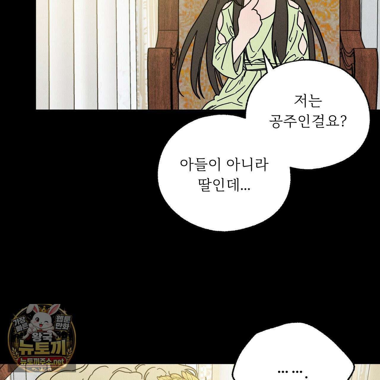 사랑은 달이 뜬 밤 찾아온다 7화 101