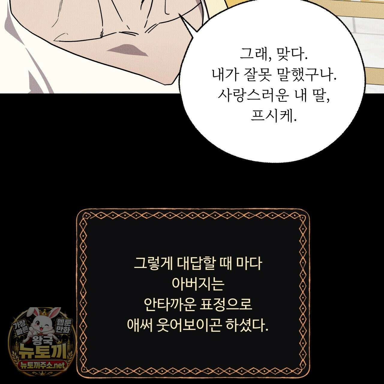 사랑은 달이 뜬 밤 찾아온다 7화 103