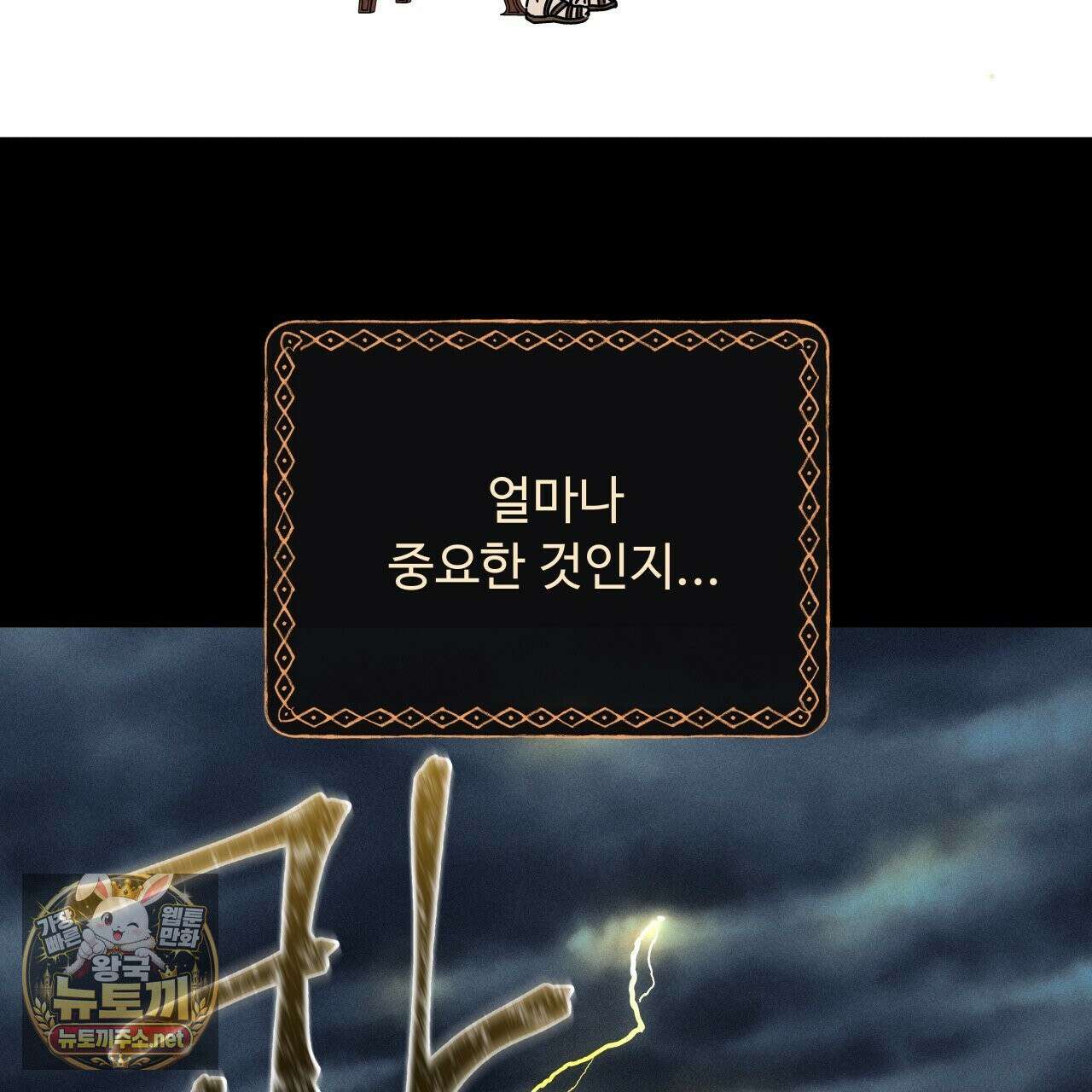 사랑은 달이 뜬 밤 찾아온다 7화 107