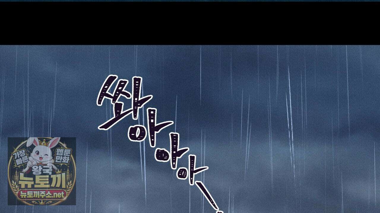 사랑은 달이 뜬 밤 찾아온다 7화 110