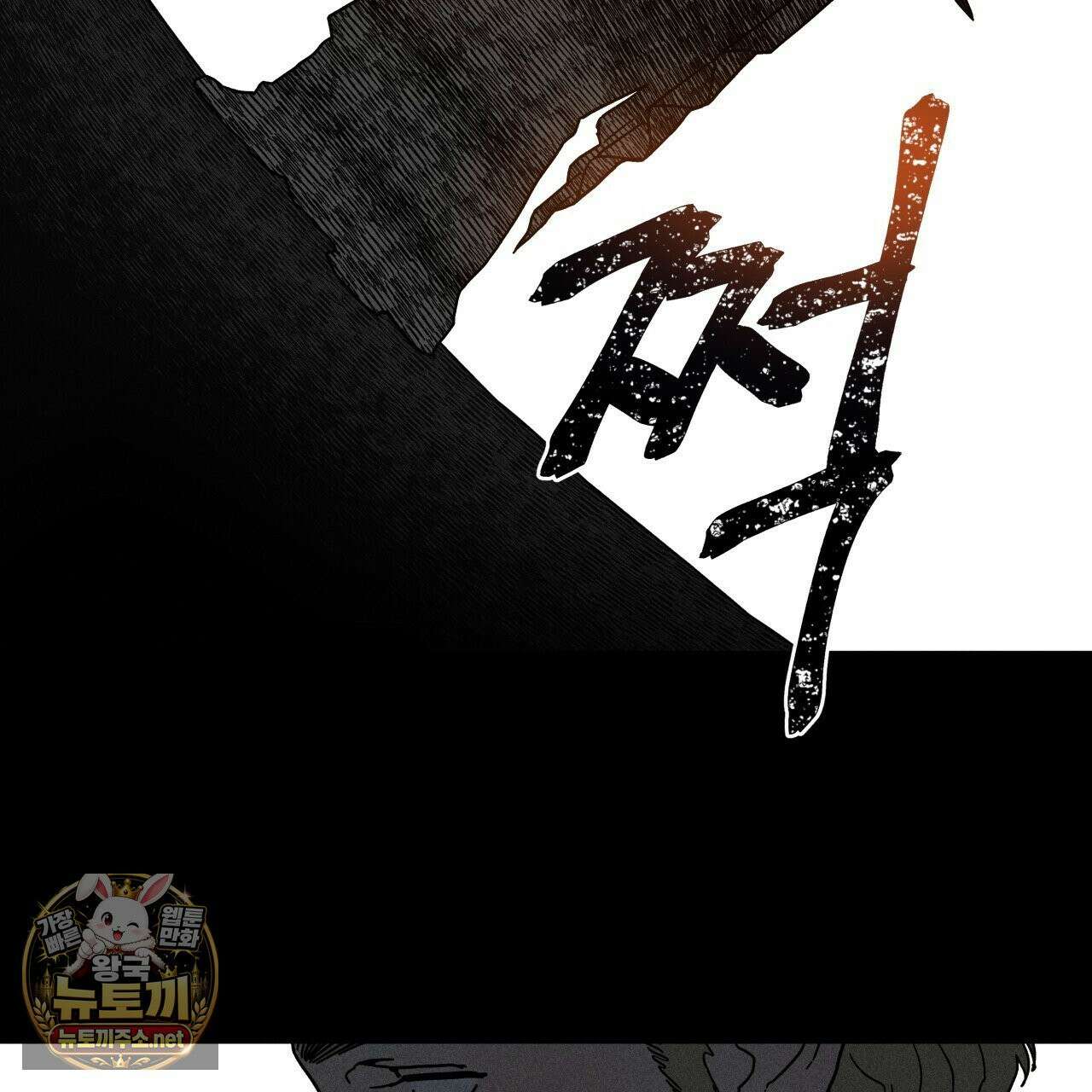 사랑은 달이 뜬 밤 찾아온다 7화 115