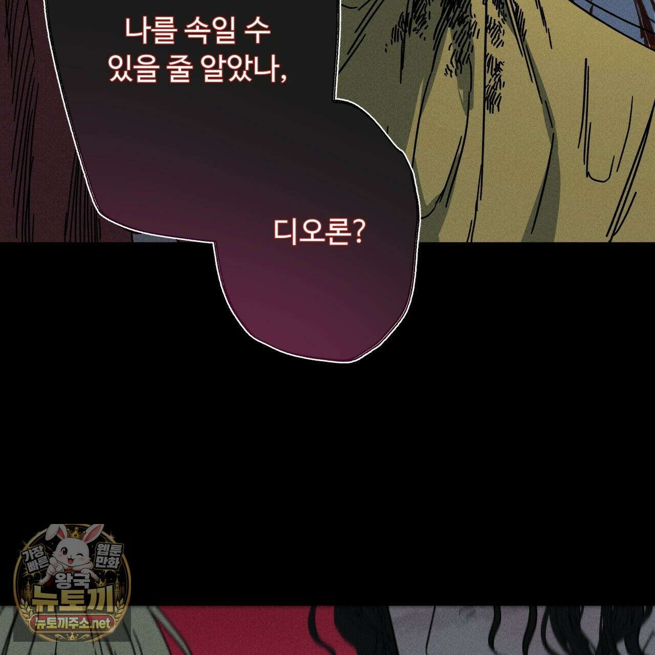 사랑은 달이 뜬 밤 찾아온다 7화 121