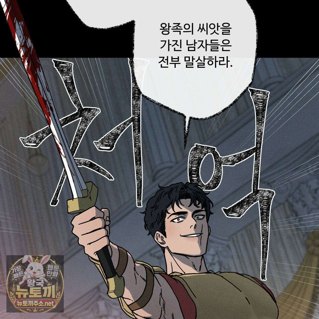 사랑은 달이 뜬 밤 찾아온다 7화 129