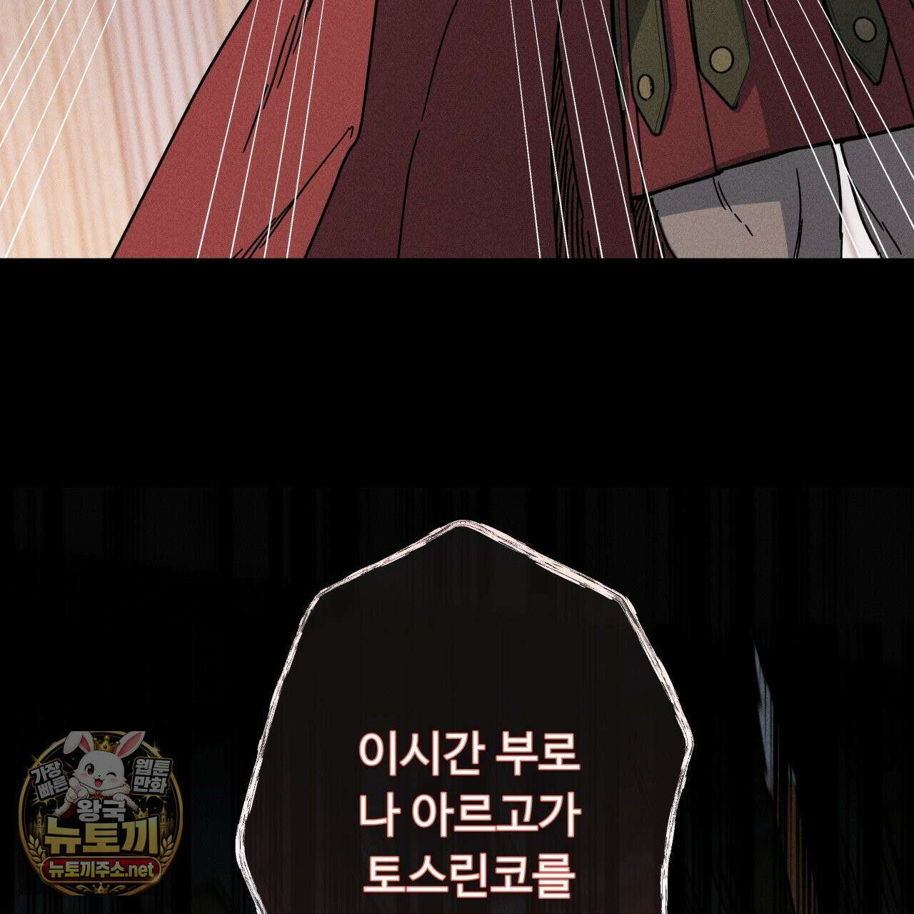 사랑은 달이 뜬 밤 찾아온다 7화 131