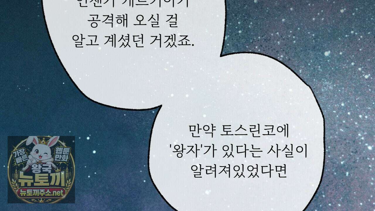 사랑은 달이 뜬 밤 찾아온다 7화 144