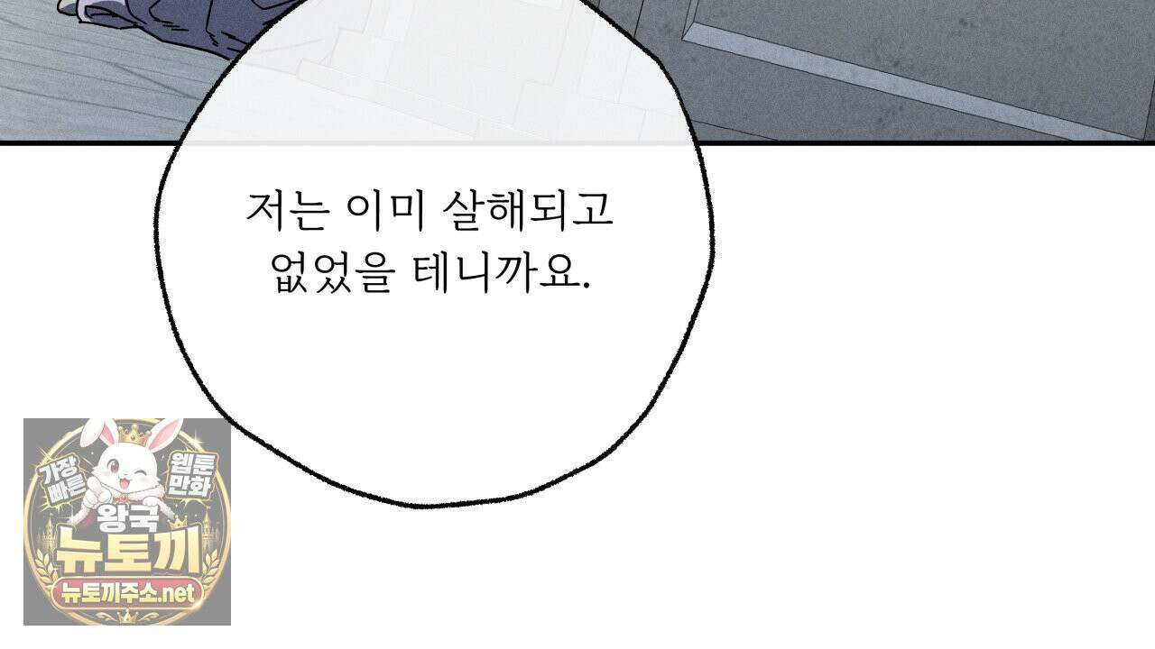 사랑은 달이 뜬 밤 찾아온다 7화 146