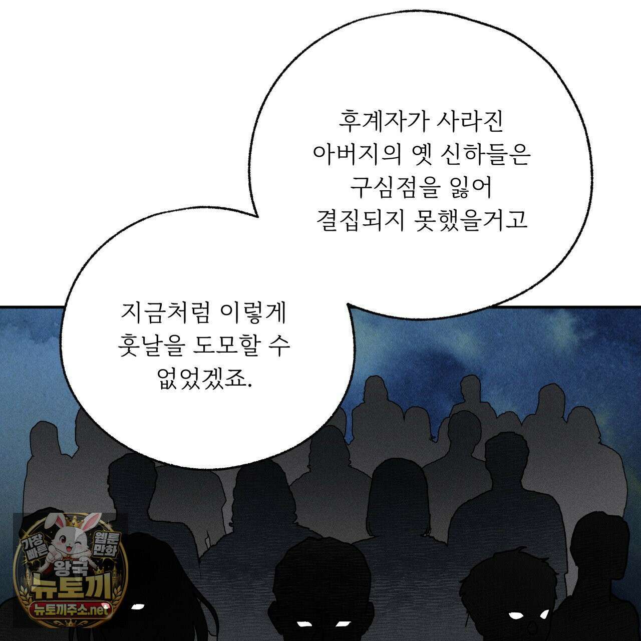 사랑은 달이 뜬 밤 찾아온다 7화 147