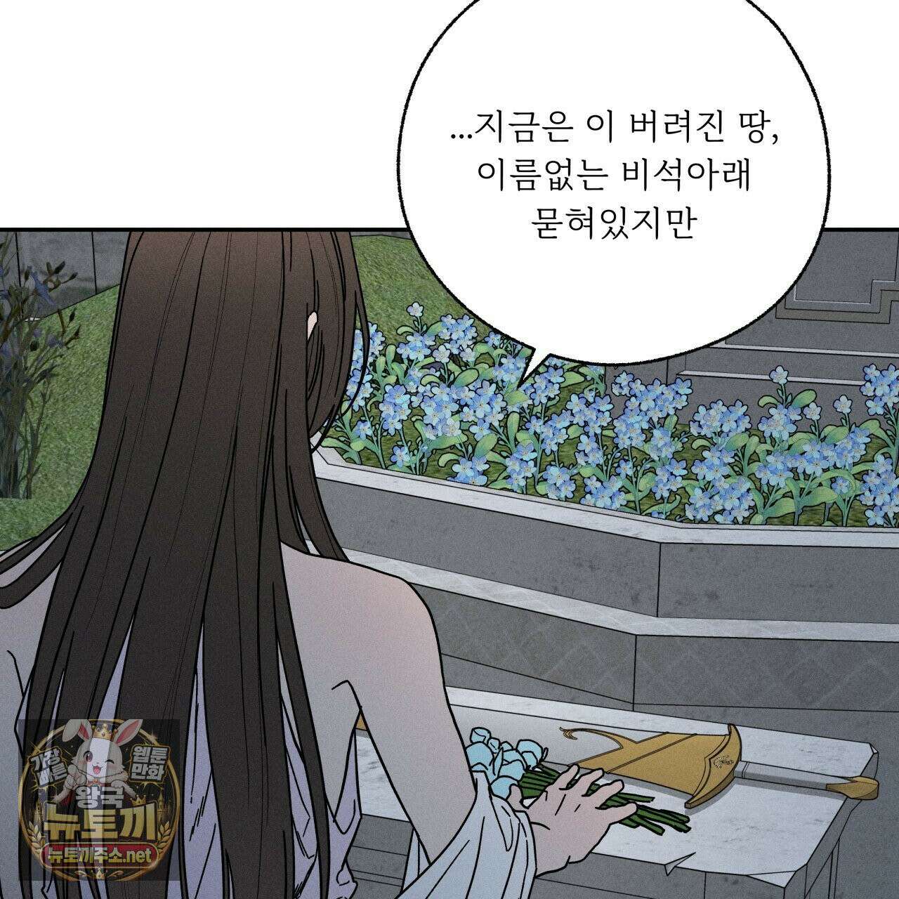 사랑은 달이 뜬 밤 찾아온다 7화 149