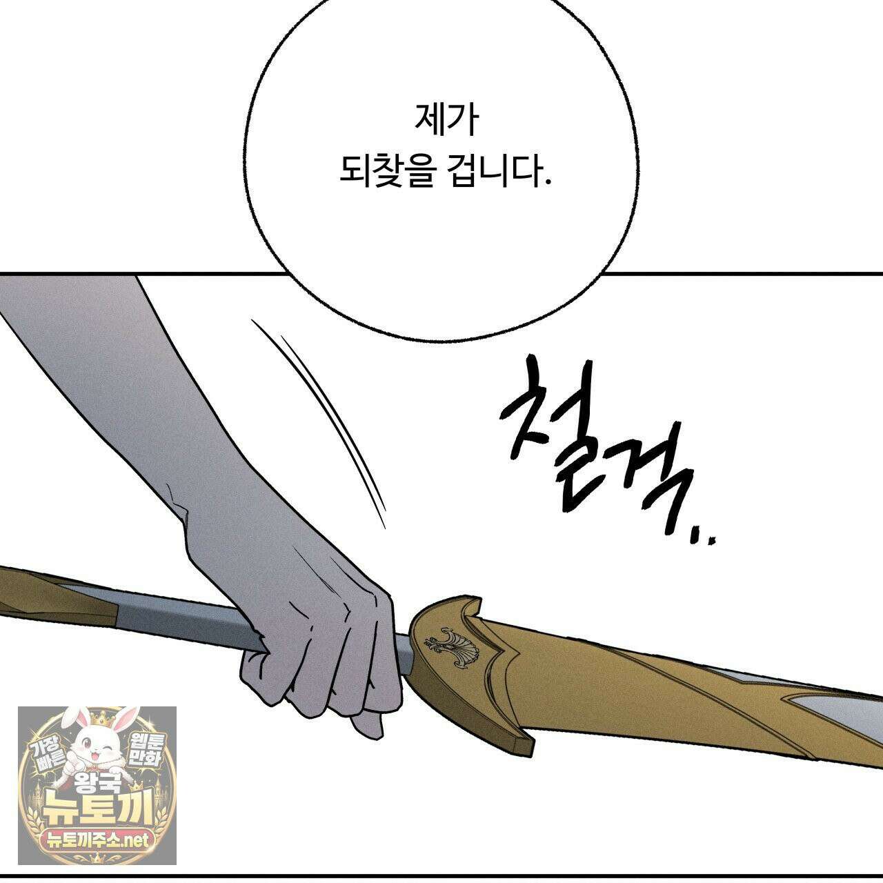 사랑은 달이 뜬 밤 찾아온다 7화 151