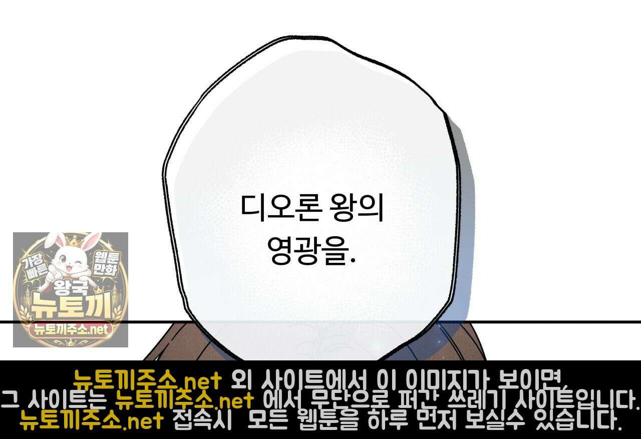 사랑은 달이 뜬 밤 찾아온다 7화 152
