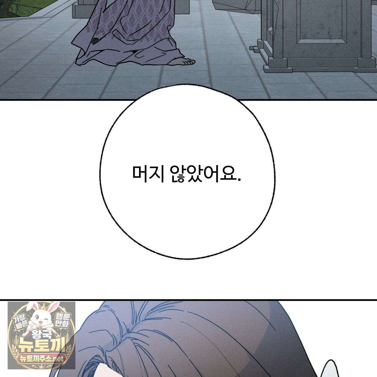 사랑은 달이 뜬 밤 찾아온다 7화 157