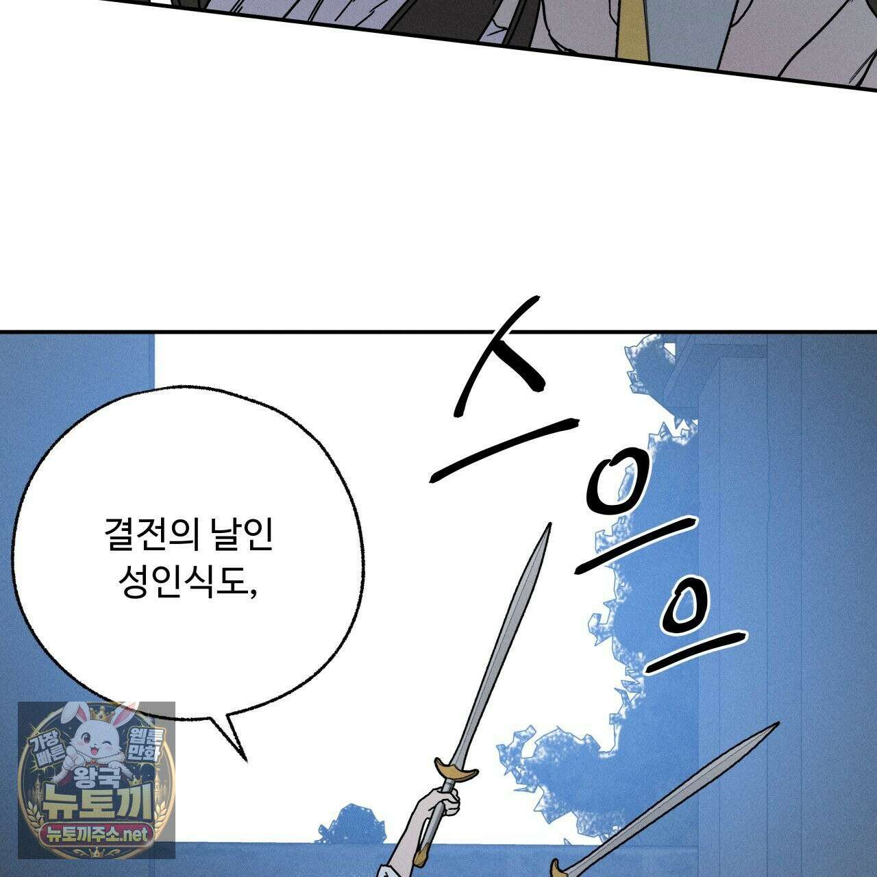 사랑은 달이 뜬 밤 찾아온다 7화 159