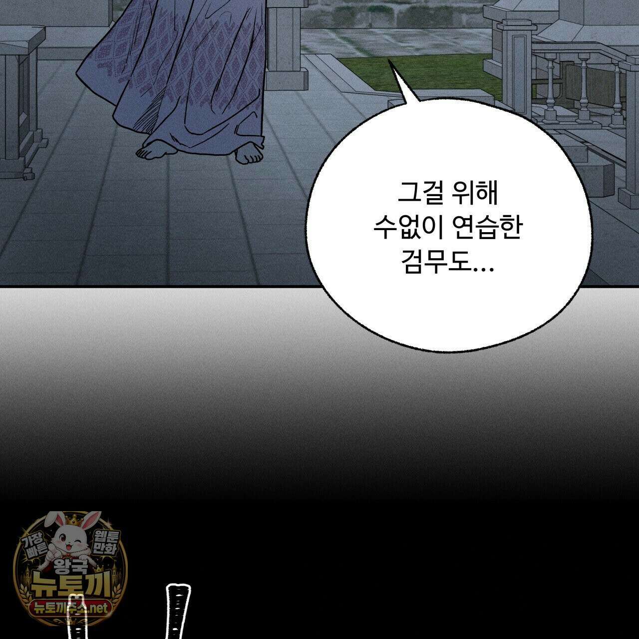 사랑은 달이 뜬 밤 찾아온다 7화 161