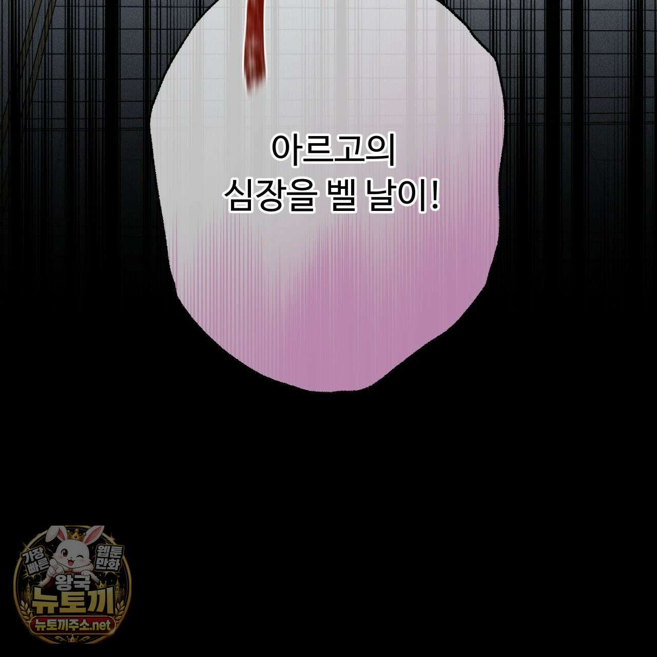 사랑은 달이 뜬 밤 찾아온다 7화 189