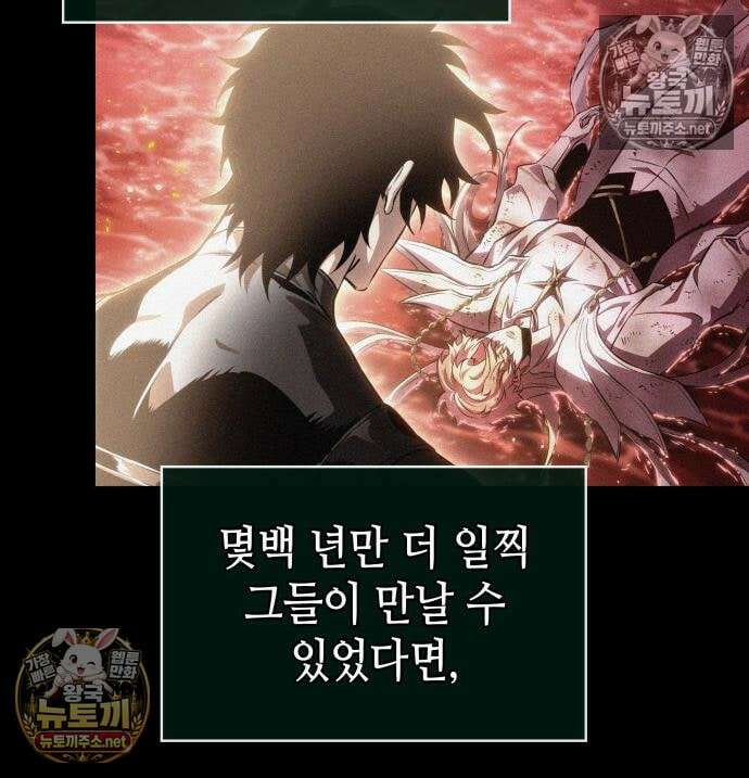 멸망 이후의 세계 232화 13