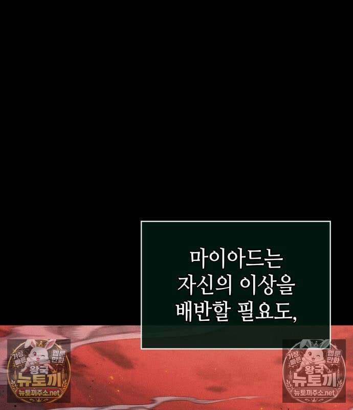 멸망 이후의 세계 232화 14