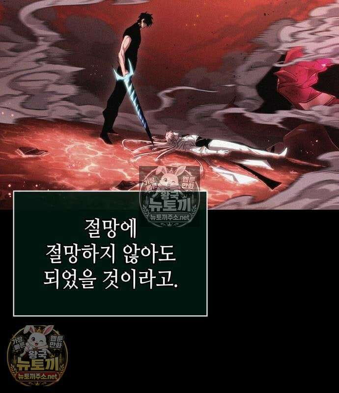 멸망 이후의 세계 232화 15