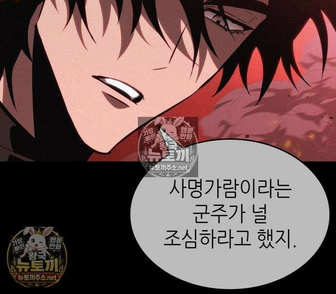 멸망 이후의 세계 232화 17