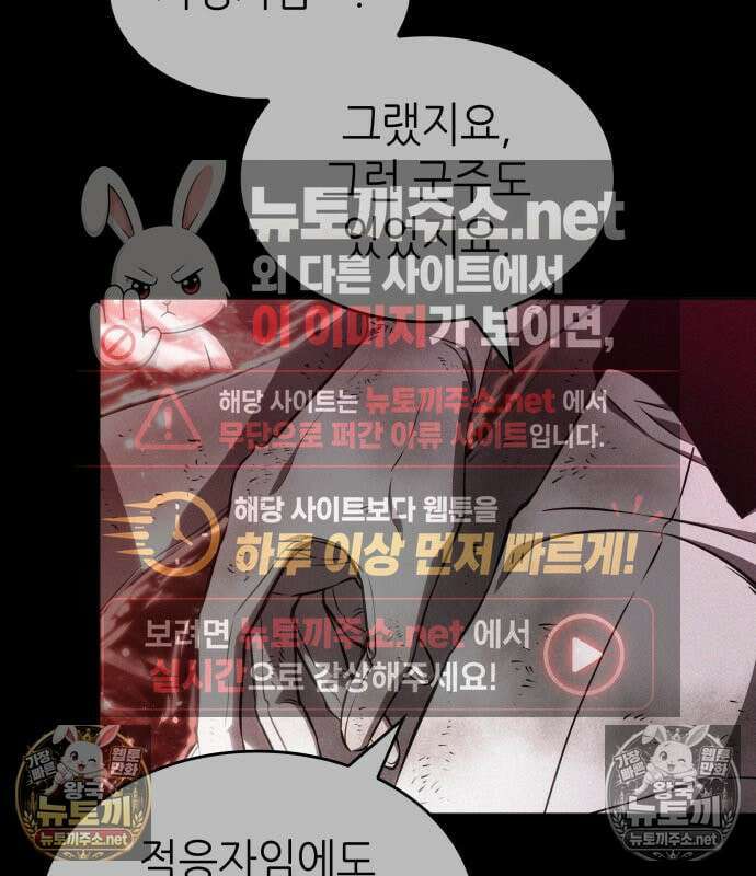 멸망 이후의 세계 232화 21