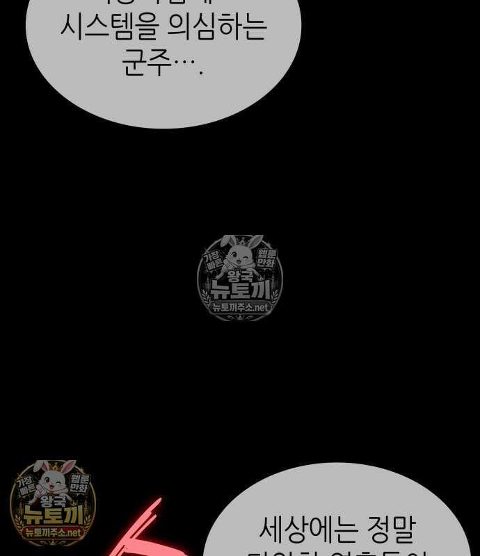 멸망 이후의 세계 232화 22