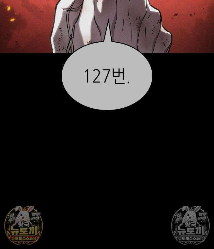 멸망 이후의 세계 232화 28