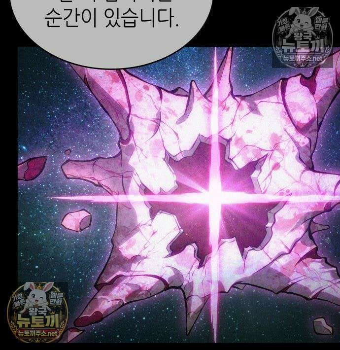 멸망 이후의 세계 232화 31