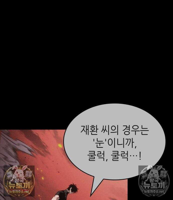 멸망 이후의 세계 232화 32