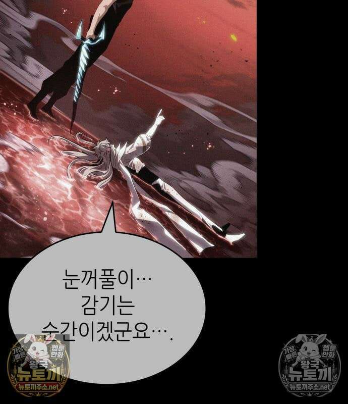 멸망 이후의 세계 232화 33