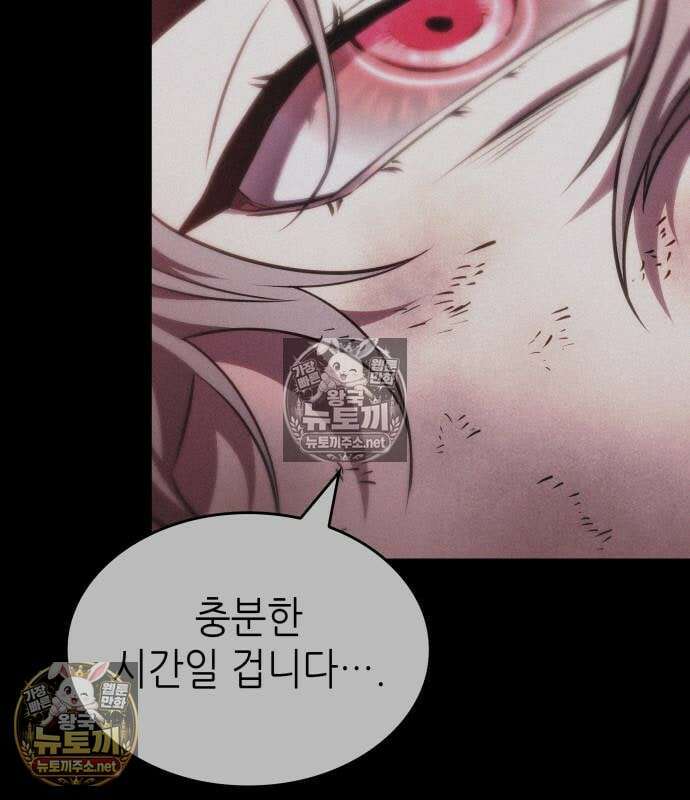 멸망 이후의 세계 232화 35
