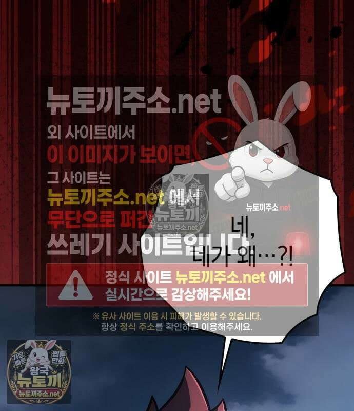 한계 찢는 천재마법사 55화 6