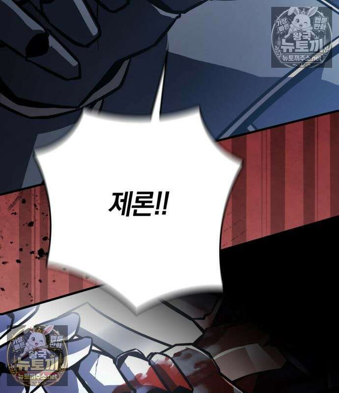 한계 찢는 천재마법사 55화 8