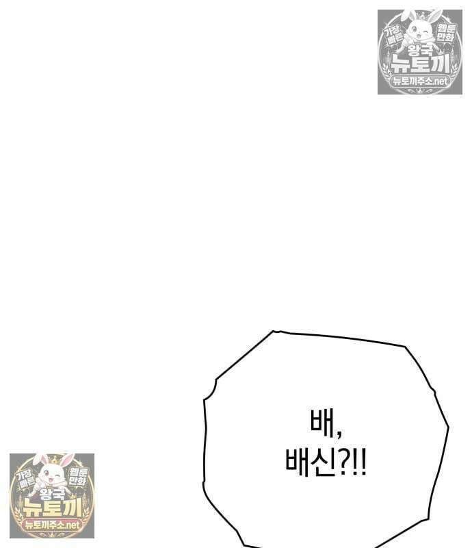 한계 찢는 천재마법사 55화 14