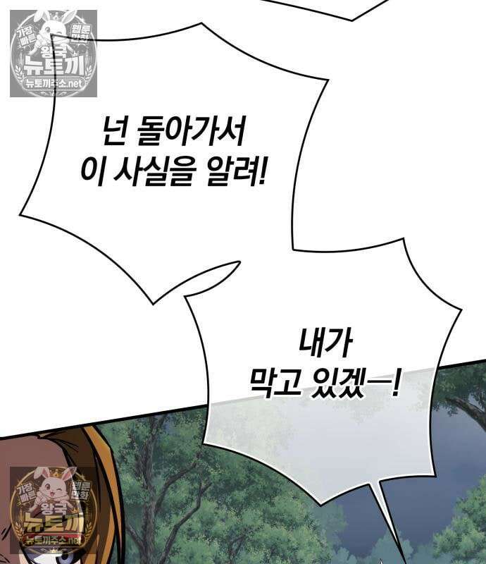 한계 찢는 천재마법사 55화 15