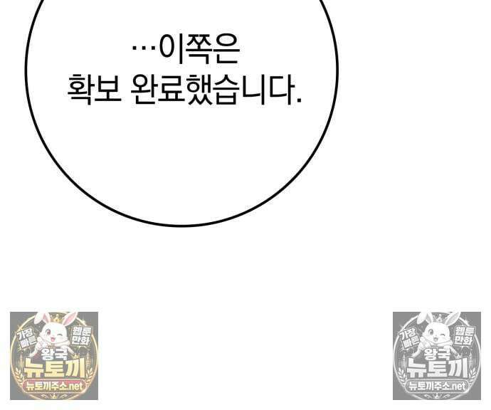 한계 찢는 천재마법사 55화 21