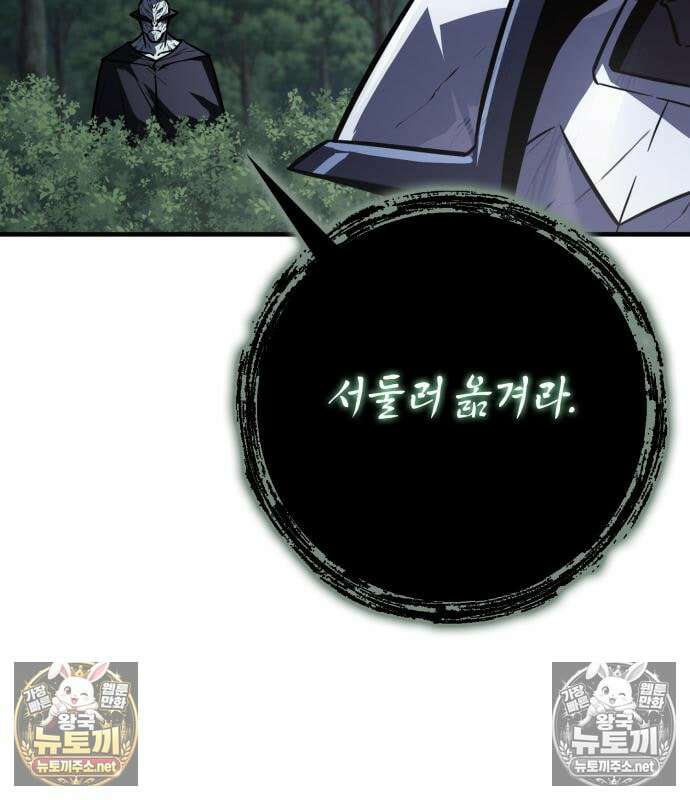 한계 찢는 천재마법사 55화 23
