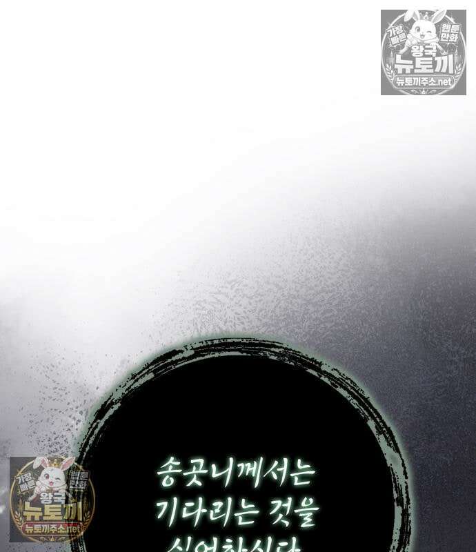 한계 찢는 천재마법사 55화 24