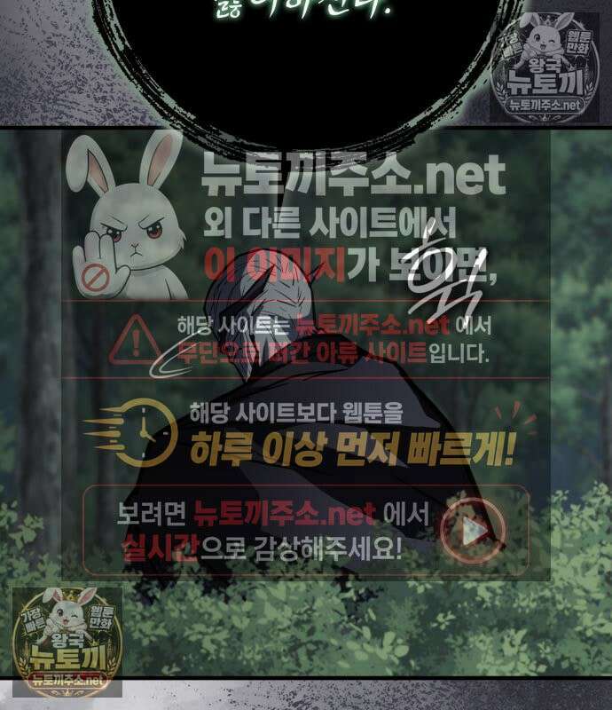 한계 찢는 천재마법사 55화 25