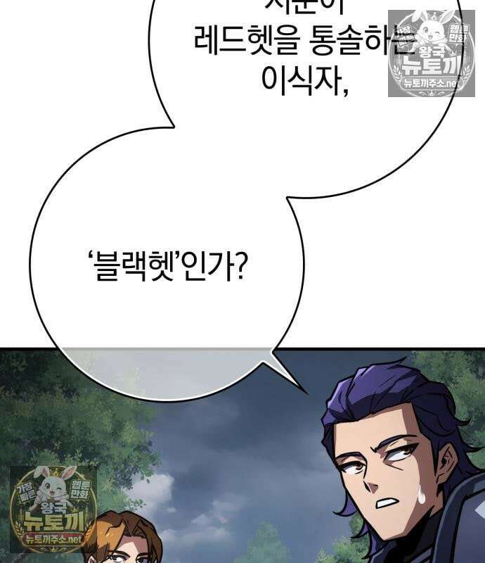 한계 찢는 천재마법사 55화 27